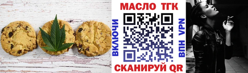 наркошоп  Мышкин  Canna-Cookies конопля 