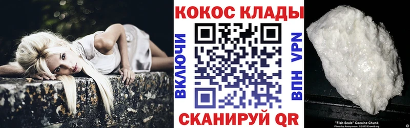 гидра как зайти Мышкин COCAIN Fish Scale
