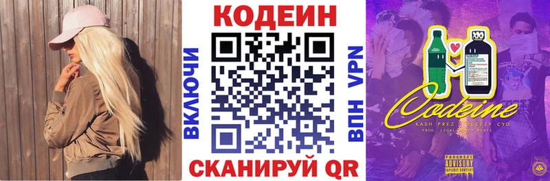 даркнет сайт  Мышкин  Codein напиток Lean (лин) 