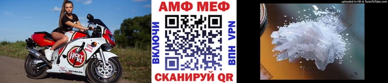 Первитин Methamphetamine  Мышкин 